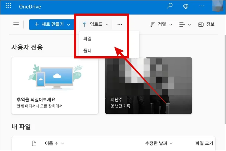 xls파일-여는법-업로드