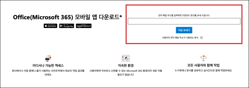 엑셀-다운-모바일앱
