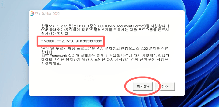 한글2020_다운로드_설치