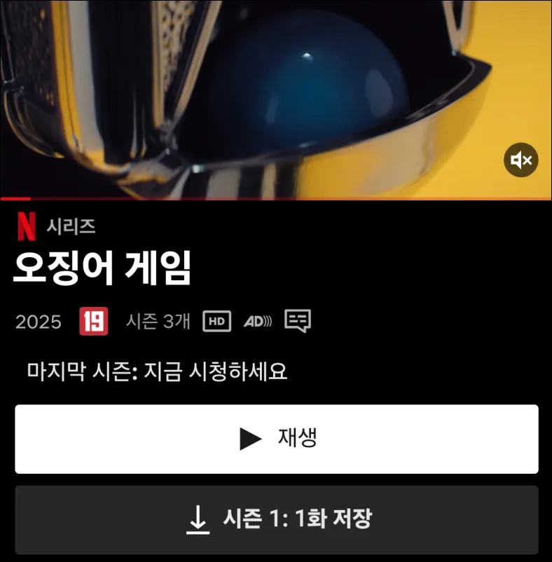 넷플릭스-PC버전-한국