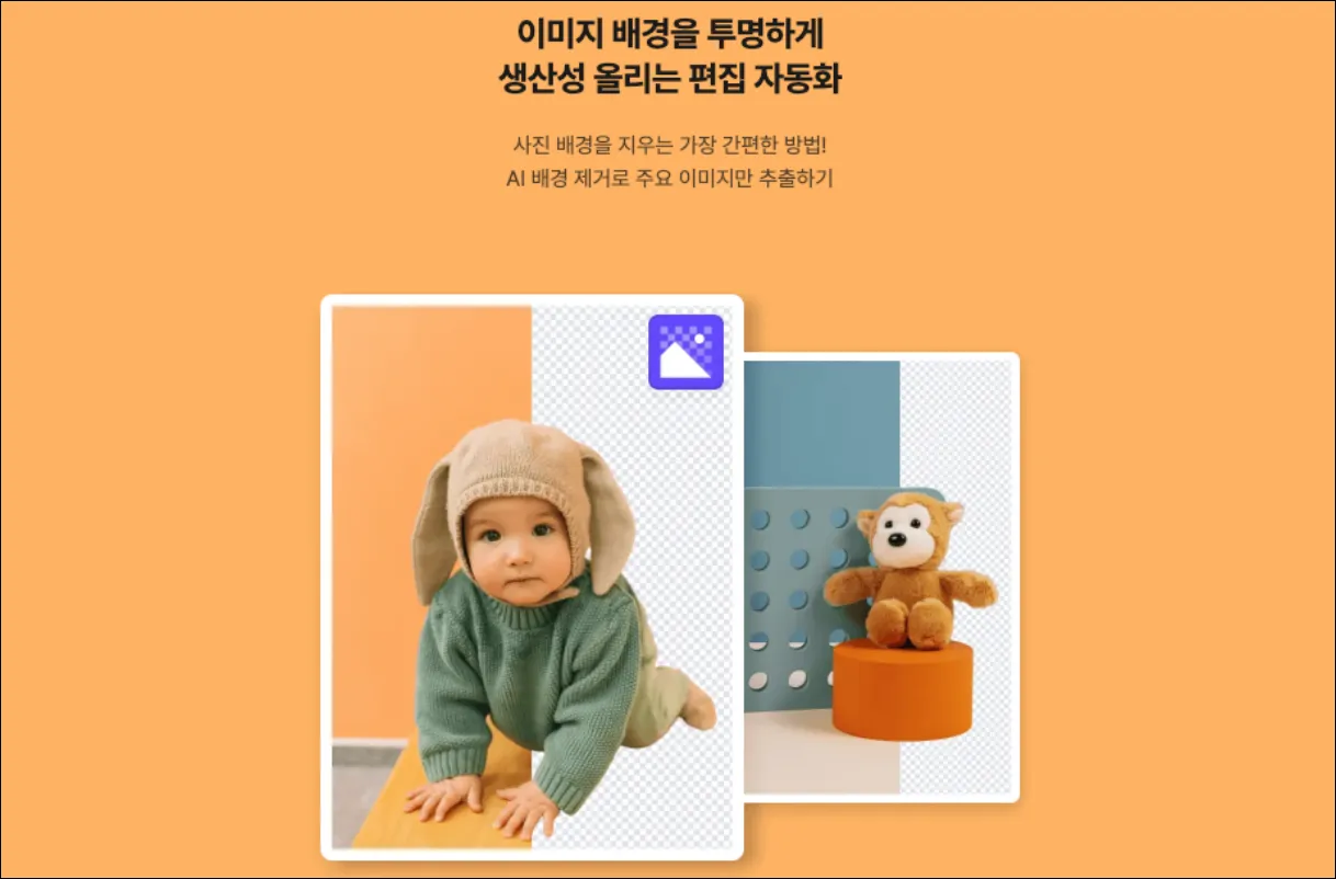 알캡쳐-알캡처-배경화면-투명하게
