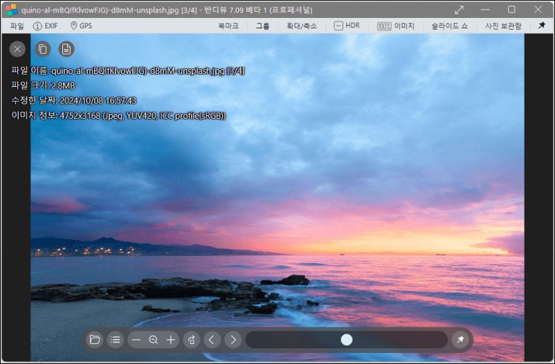 반디뷰 EXIF 정보 확인
