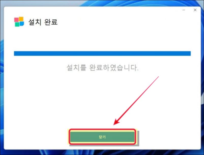 반디뷰 평가판 설치 완료